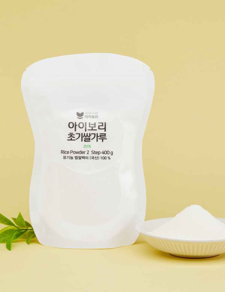 [세척완료]초기쌀가루2단계
